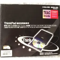 在飛比找蝦皮購物優惠-全新精品出清~ThinkPad 全新combo光碟機