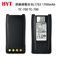 在飛比找蝦皮購物優惠-HYT TC-700 TC-780 原廠鋰電池 電池 BL1