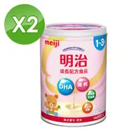 在飛比找ETMall東森購物網優惠-【MEIJI明治】成長配方食品 1~3歲 2罐組(800g/