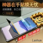 三星 S20 ULTRA 保護貼 全覆蓋曲面紫光防窺滿版水凝膜 SAMSUNG GALAXY S20+ FE 鏡頭貼