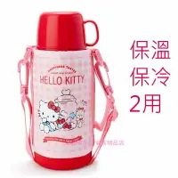 在飛比找樂天市場購物網優惠-asdfkitty可愛家☆KITTY粉格糖果2用真空斷熱不鏽