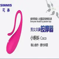 在飛比找蝦皮購物優惠-香港SINMIS 小蝌蚪Coco 男女共震G點刺激按摩器 櫻