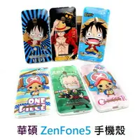 在飛比找樂天市場購物網優惠-【UNIPRO】華碩 ASUS ZenFone5 航海王 O