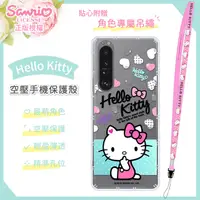 在飛比找神腦生活優惠-【Hello Kitty】SONY Xperia 1 III