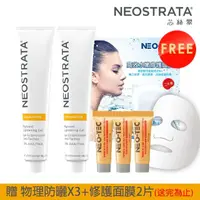 在飛比找momo購物網優惠-【NeoStrata 妮傲絲翠】果酸美白凝膠40gm(2入)