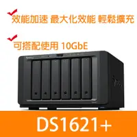 在飛比找Hami市集優惠-群暉 Synology DS1621＋ 六層可擴充網路伺服器