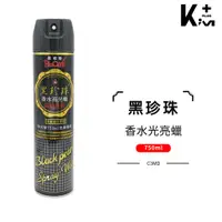 在飛比找松果購物優惠-【Kim⁺】黑珍珠 香水亮光蠟 750ml 美容蠟 矽油 7