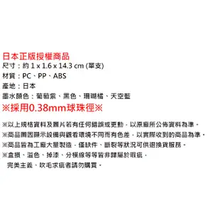 寶可夢 Juice 果汁筆 0.38mm 日本製 原子筆 神奇寶貝 百樂 日本正版【860440】 (4.5折)