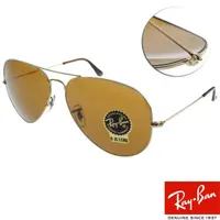 在飛比找momo購物網優惠-【RayBan 雷朋】人氣經典飛行款 太陽眼鏡(金褐色鏡片#