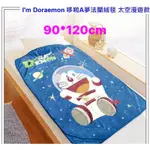 【90*120CM 正版授權商品 ㊣】哆啦A夢 小叮噹 DORAEMON 法蘭絨毯 毛毯 毯子 單人 午睡毯 太空漫遊