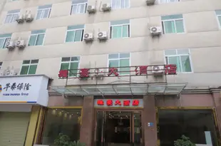 平武雄豪大酒店Xionghao Hotel