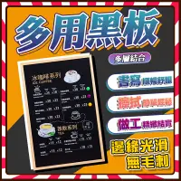 在飛比找蝦皮購物優惠-台灣公司貨+贈木架🔥雙面廣告黑板 餐廳黑板 小黑板 廣告黑板