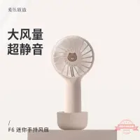 在飛比找樂天市場購物網優惠-素樂LINE FRIENDS小風扇F6可愛usb充電便攜手持