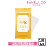 在飛比找momo購物網優惠-【BANILA CO】ZERO零感肌維他命C卸妝巾 80抽