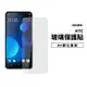 9H 鋼化玻璃貼 非滿版 HTC Desire 10/12/12s/19/20 Pro Plus 玻璃保護貼 螢幕貼 膜