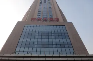 宜昌國貿大酒店Guomao Hotel