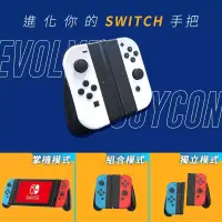 在飛比找博客來優惠-GAMENIR Joy-con 變形手把支架 變形握柄 相似