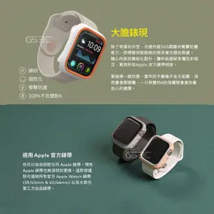 犀牛盾 Apple Watch Ultra2/S9/SE2 41/45/49mm 防摔邊框保護殼 彩色 飾條 替換 框