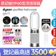 Dyson Purifier Hot+Cool Gen1 三合一涼暖空氣清淨機 HP10 白色