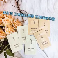 在飛比找蝦皮購物優惠-現貨 韓國 Sulwhasoo 雪花秀 雨潤睡眠面膜 玉容面