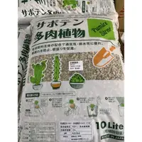 在飛比找蝦皮購物優惠-可超取｜日本製多肉植物專用土 大包裝10L 中顆粒 日本花之