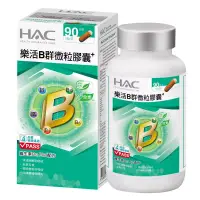 在飛比找博客來優惠-【永信HAC】樂活B群微粒膠囊(90粒/瓶)-維生素B12 