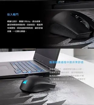 【最高折200+跨店點數22%回饋】Corsair 海盜船 HARPOON RGB Wireless 無線電競滑鼠/CH-9311011-AP