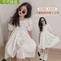在飛比找Yahoo!奇摩拍賣優惠-【熱賣精選】夏季新款法式時尚白色洋裝 韓版女童洋氣方領氣質連