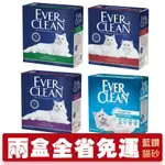 【二入免運組+下殺特賣】EVER CLEAN  藍鑽 貓砂 25磅 EVER DREAM 9KG『Q老闆寵物』