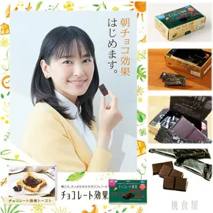 【meiji明治】CACAO香濃黑巧克力-86%可可/95%可可 チョコレート効果 カカオ 日本進口零食 日本直送 |日本必買