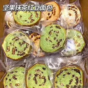 全麥面包果仁抹茶紅豆車輪面包全麥吐司堅果大列巴無蔗糖學生早餐