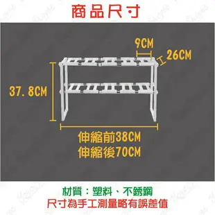 【蜜絲小舖】雙層伸縮置物架 水槽下伸縮置物架 層架 收納架 調料架 鞋架 儲物架 多功能 整理 不鏽鋼 伸縮#663