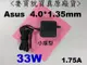 原廠 Asus 33W 變壓器19V 1.75A L402 L402S L402M L402MA L402SA 華碩筆電