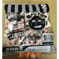 在飛比找蝦皮購物優惠-~創價生活~台灣零食 黑人糖 牙膏糖 黑人牙膏糖 淨重200