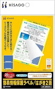 Hisago OP2411 Labels, Simple Information Protection, 2 Sides, Paper Type, 20 Sheets, Navy Blue Crest Pattern, 5.8 x 4.1 inches (14.8 x 10.5 cm)