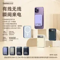 在飛比找Yahoo!奇摩拍賣優惠-【快速出貨】REMAX睿量 源途系列20W+22.5W磁吸無