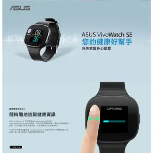 [全新未拆封]華碩 ASUS VivoWatch SE HC-A04A 智慧健康錶 智慧手錶