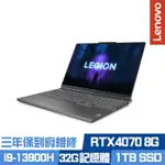 LENOVO LEGION SLIM 7 82Y3004CTW 16吋電競筆電 I9-13900H/RTX4070 8G/32G/1TB PCIE SSD/WIN11/三年保到府維修