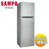 在飛比找遠傳friDay購物精選優惠-SAMPO聲寶 250L 經典品味定頻雙門電冰箱 SR-B2
