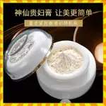 【歐萊雅形象店】 正貨~新加坡貴婦神膏神仙膏素顏霜 神仙膏 30G