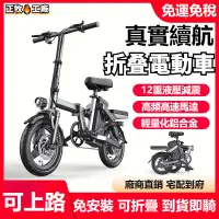 在飛比找蝦皮商城精選優惠-【正牧🔥工廠貨】 電動車 110V 電動自行車 電動脚踏車 