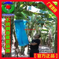 在飛比找蝦皮購物優惠-廠家直銷#【永騰機械】不銹鋼香蕉套袋器香蕉套袋工具套蕉神器