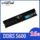 Micron Crucial 美光 DDR5 5600 16GB 桌上型記憶體