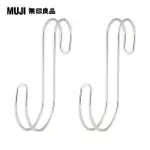 【MUJI 無印良品】S掛鉤/防橫搖型/大/2入/7A