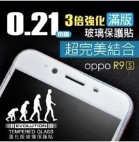 在飛比找Yahoo!奇摩拍賣優惠-hoda 進化版 2.5D 0.21mm 滿版  OPPO 