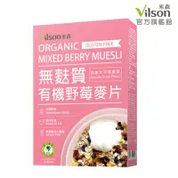 在飛比找momo購物網優惠-【Vilson米森】有機無麩質野莓麥片(400gx1盒)