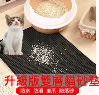 在飛比找松果購物優惠-Caiyi 防水防漏貓砂墊 矽膠貓砂墊 防漏餐墊 無毒貓砂墊