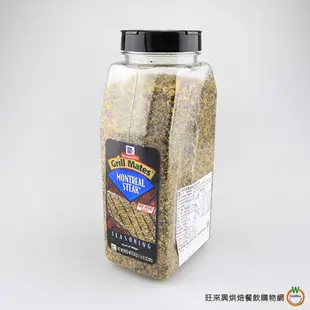 McCormick 味好美 牛排香草香料822g / 罐