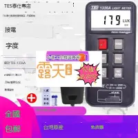 在飛比找露天拍賣優惠-臺灣泰仕TES-1336A專業光度計照度儀USB接電腦照度計