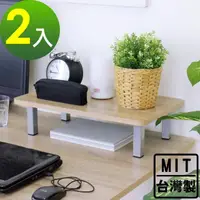 在飛比找momo購物網優惠-【美佳居】寬48公分-桌上型置物架/螢幕架-2入/組(三色可